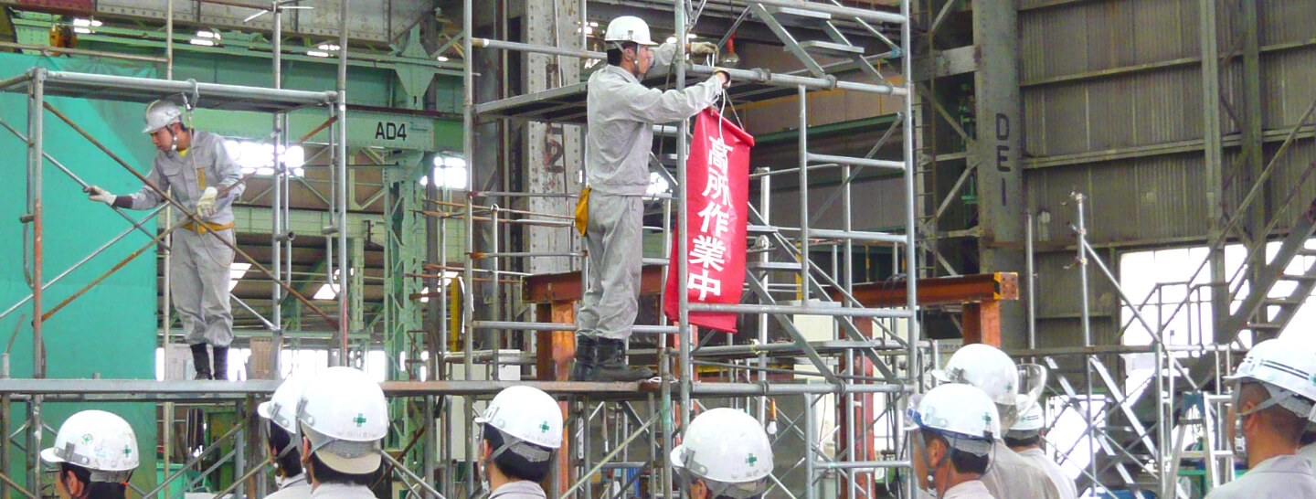 安全衛生・健康増進