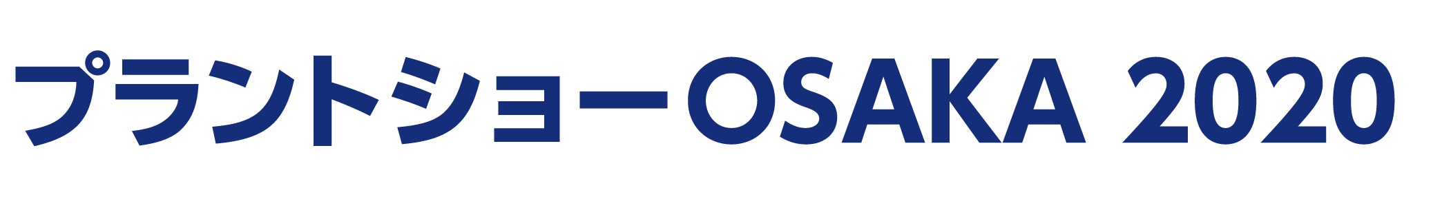 プラントショーOSAKA 2020出展